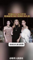 中国网友力挺刘亦菲：裁掉越南女星才是真的有礼貌