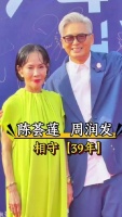 岁月见证深情38对神仙夫妻、最长相守50+年，谁才是内娱最佳模范？