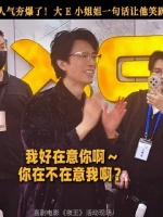 速来围观！究竟是什么让黄子华笑到变形！