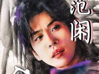 在即将被同化的边缘，邂逅了灵魂共振的古人