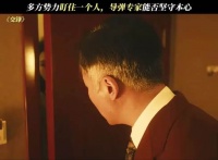 多方势力盯住一个人，导弹专家能否坚守本心交锋
