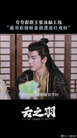 云为衫：羽公子夸得不错，请再夸一遍