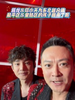 蒋龙&印小天为东北超合体！和平区&皇姑区的孩子回来了啦