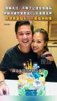 港星钟丽淇恳请大众勿揣测她的病情