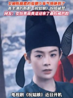 陈丽君新剧妆造获全网盛赞