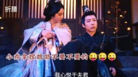 折腰：魏劭吃醋名场面！