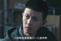小说情节撞上真实案件，韩品木陷入扑朔迷离