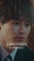 勇敢的龙太向挚友坦白自己的心意 期待龙太能有好结局！