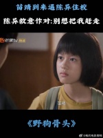苗靖到来逼陈异住校，陈异故意作对：别想把我赶走