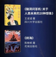 在新老接力奔流不息中，第37届银河奖映照中国科幻悄然转向