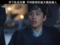 谋杀上级，就这一条就够他死了