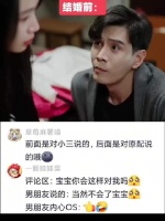 结婚男人前后变化