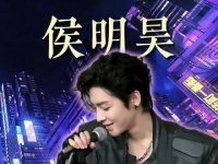 侯明昊，这张脸本身就是一场宠粉盛宴！侯明昊生图界最严厉的父亲来了