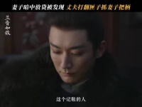 妻子偷偷放贷，丈夫是否能找到把柄