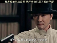 陈开来带着表姐用命换来的情报奔向远方！