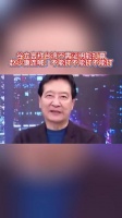 谷立言称台湾不需证明能打赢，赵少康连喊：不能打不能打不能打