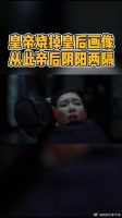 《清平乐》官家下线，帝后再也不能发糖