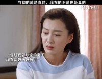 当初的爱是真的 现在的不爱也是真的