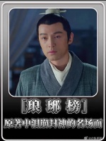 你知道琅琊榜剧版中被删掉的原著封神的名场面，有多么精彩吗？