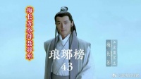 梅长苏祭拜聂将军，他真的不知道聂将军还活着吗？