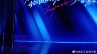 张月浪姐四公离场，只因不愿展示红眼眶