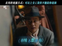 工资乖乖上交，逛街坚决不去~@欧豪