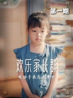 深度解析《欢乐家长群》： 爸爸来接女儿放学，却发现女儿屁股上有个脚印！