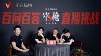 朱一龙憋不住笑，檀健次蒙头答百问