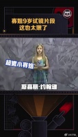 九岁勇敢者游戏 ，满脸胶原蛋白太嫩了～微博VC计划微博VC计划
