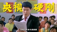 赵本山央视舞台当众发飙，为维护徒弟不惜得罪央视