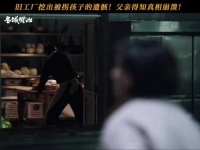 《冬城猎凶》撕开拐卖黑话，现实远比剧情沉重