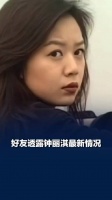 好友透露钟丽淇最新情况，钟丽淇好友梁靖琪带外卖现身医院
