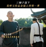 张一山六小龄童新剧演师徒