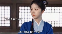 在随时可能丧命的府里，他们只能相互取暖