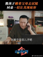 果宁的演员梦终究还是破碎了