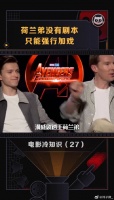 剧透王复联 不给他剧本，那就自己加戏