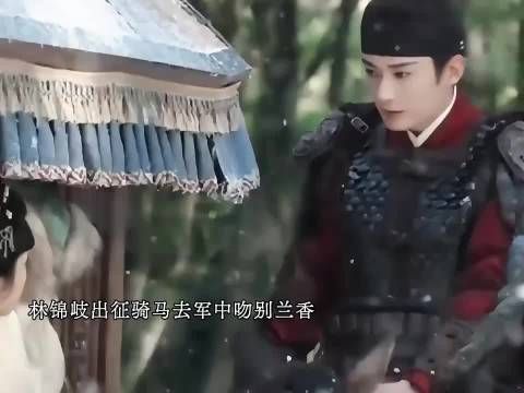 林锦岐弃文从武为沈家翻案，骑马吻别兰香解开心结