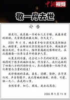 《焦点访谈》女主持人敬一丹突发急性脑出血去世，女儿悲痛发讣告