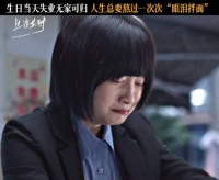 齐时解读成长含义，眼泪拌着生日面吃下