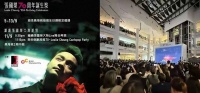 张国荣离世23年，70岁诞辰纪念音乐会售罄，1956架无人机亮相