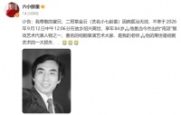 绍剧表演艺术家小七龄童去世
