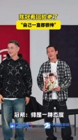 陈冠希回应老了