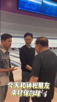 郑则仕未入行前已夺保龄球公开赛冠军，刘德华苗侨伟为其球友
