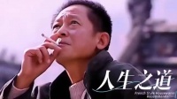 王志文台词经典语录