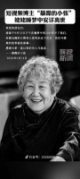 博主暴躁的小张姥姥2天前还在上新粉丝留言表达不舍