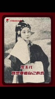 沈玉儿的一生都在唱自己的戏、谭卓新剧讨伐型女主、云雀叫天录