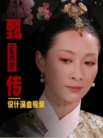 宝鹊是啥时候被安陵容计划牺牲的？她为何专门挑在最后刺激眉庄？