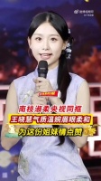 南枝淑柔将与陈楚生同台演唱月下煮茶