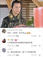最爱看的掉马情节 刁蛮公主