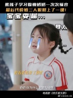孩子成长过程中，家长过多的干预可能适得其反